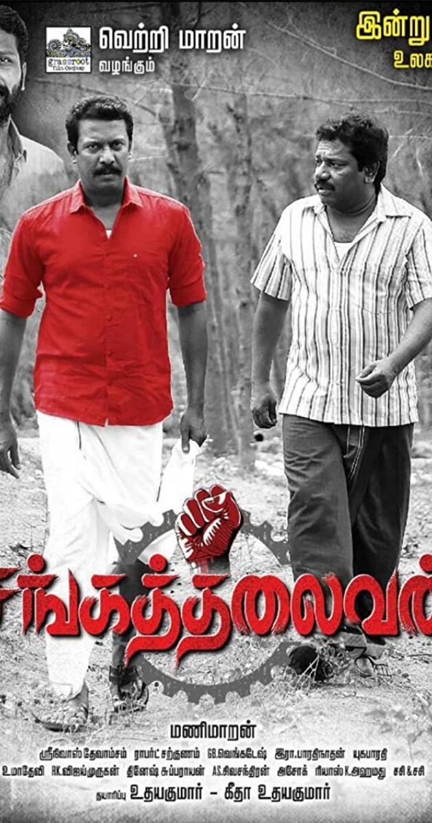 Sanga Thalaivan (2021) Sinhala Subtitles | Watch Online