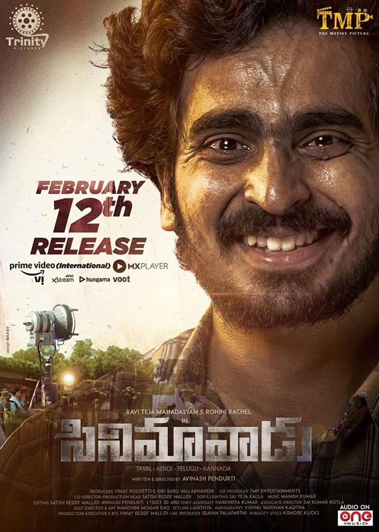 Cinemavadu (2021) Sinhala Subtitles