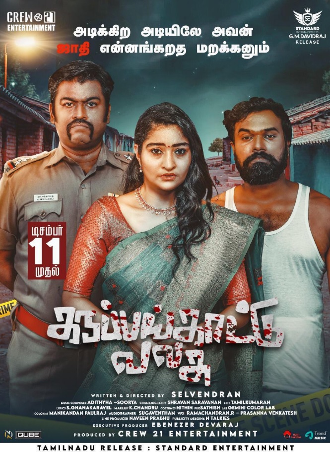 Karuppankaatu Valasu (2020) With Sinhala Subtitles