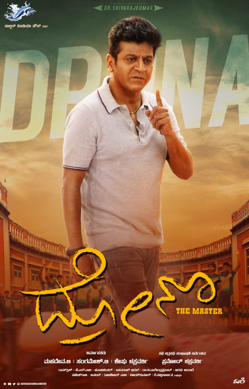 Drona (2020) With Sinhala Subtitles