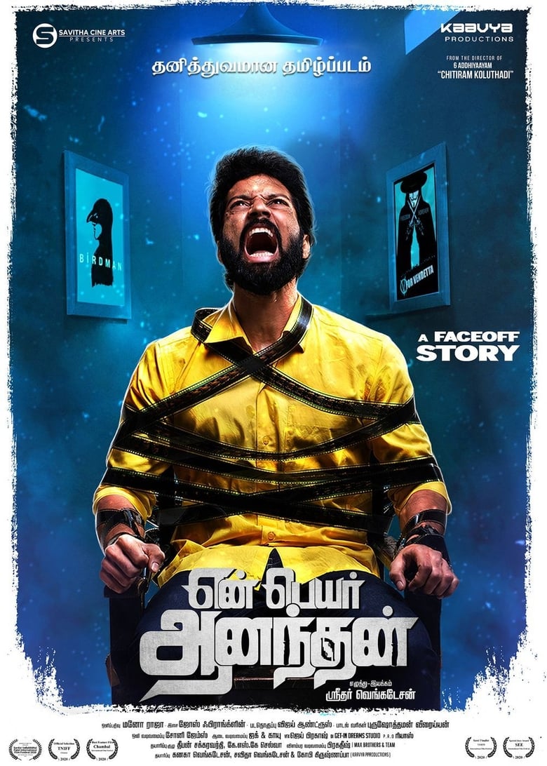 Yen Peyar Anandhan (2020) With Sinhala Subtitles