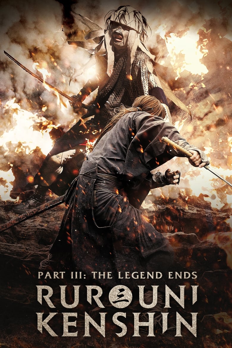 Rurouni Kenshin: The Legend Ends (2014) Sinhala Subtitles | සිංහල උපසිරැසි සමඟ