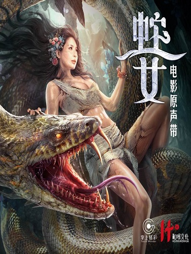 Snake Girl (2021) Sinhala Subtitles | සිංහල උපසිරැසි සමඟ