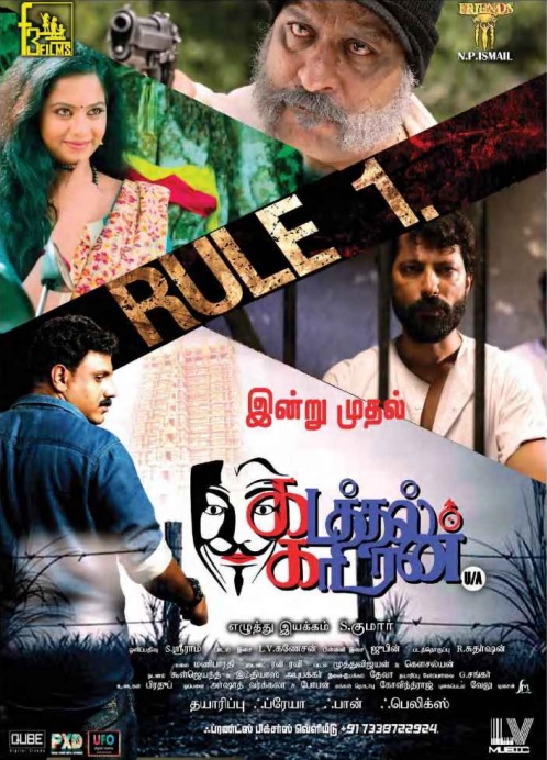 Kadathal Kaaran (2020) Sinhala Subtitles | සිංහල උපසිරැසි සමඟ