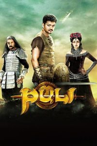 Puli (2015) Sinhala Subtitles | සිංහල උපසිරැසි සමඟ