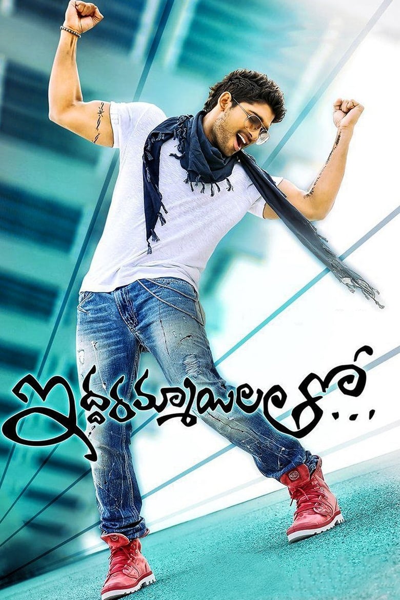 Iddarammayilatho (2013) Sinhala Subtitles | සිංහල උපසිරැසි සමඟ
