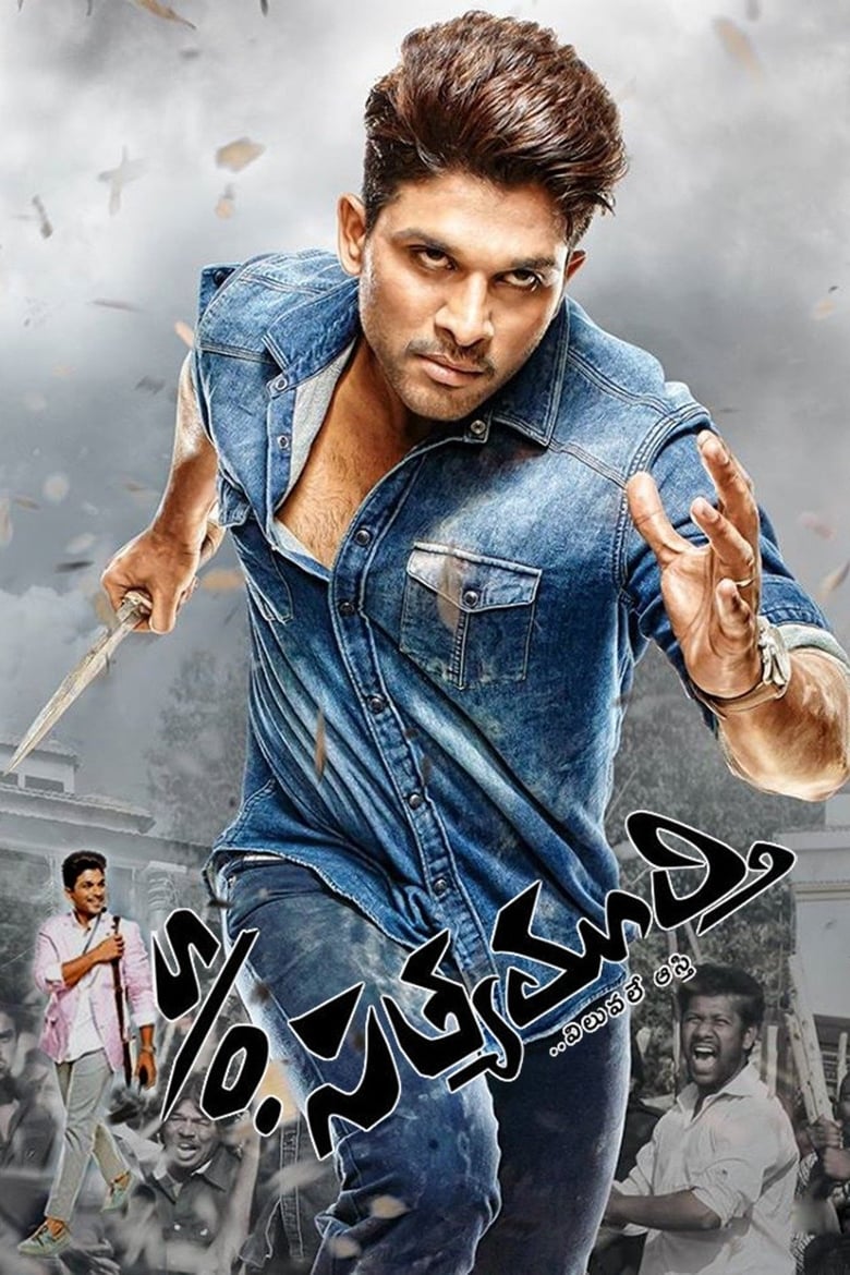 Sun Of Satyamurthy (2015) Sinhala Subtitles | සිංහල උපසිරැසි සමඟ