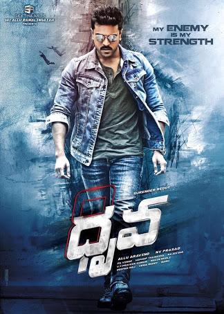 Dhruva (2016) Sinhala Subtitle | සිංහල උපසිරැසි සමඟ