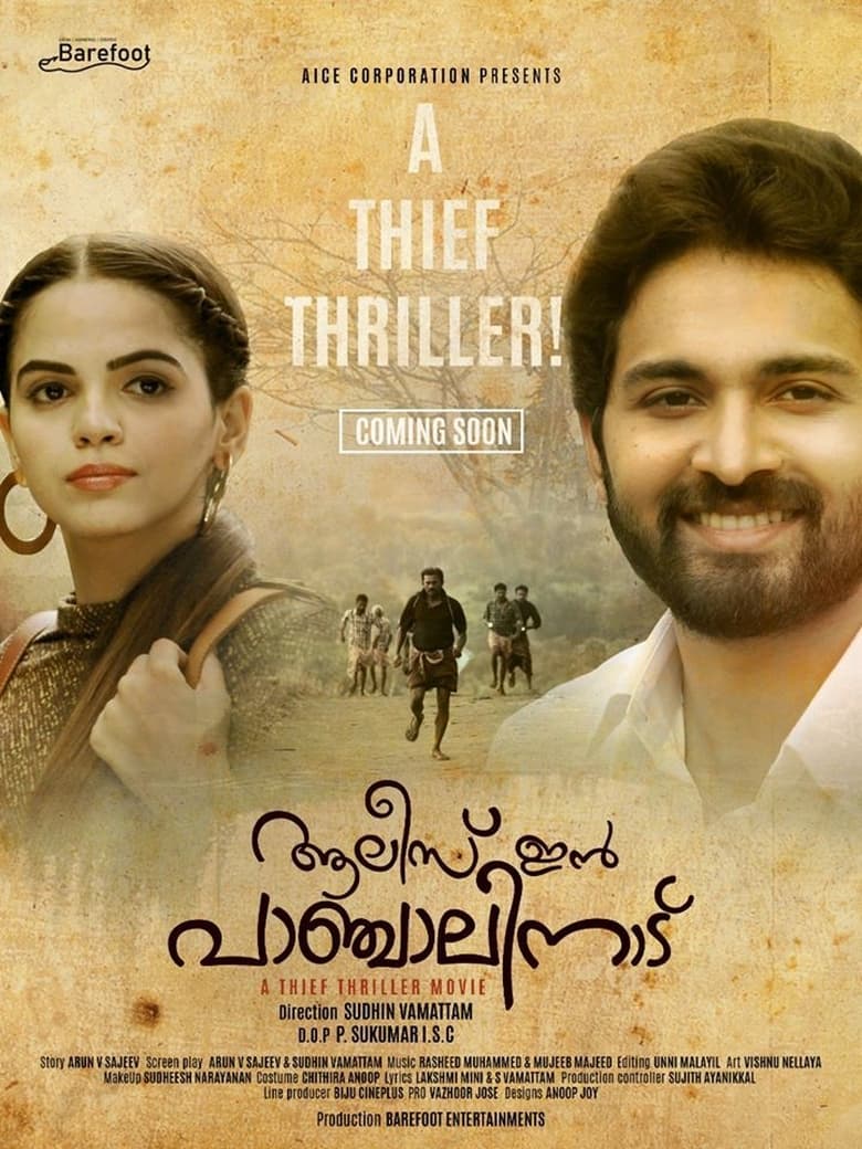 Alice in Panchalinadu (2021) Sinhala Subtitle | සිංහල උපසිරැසි සමඟ