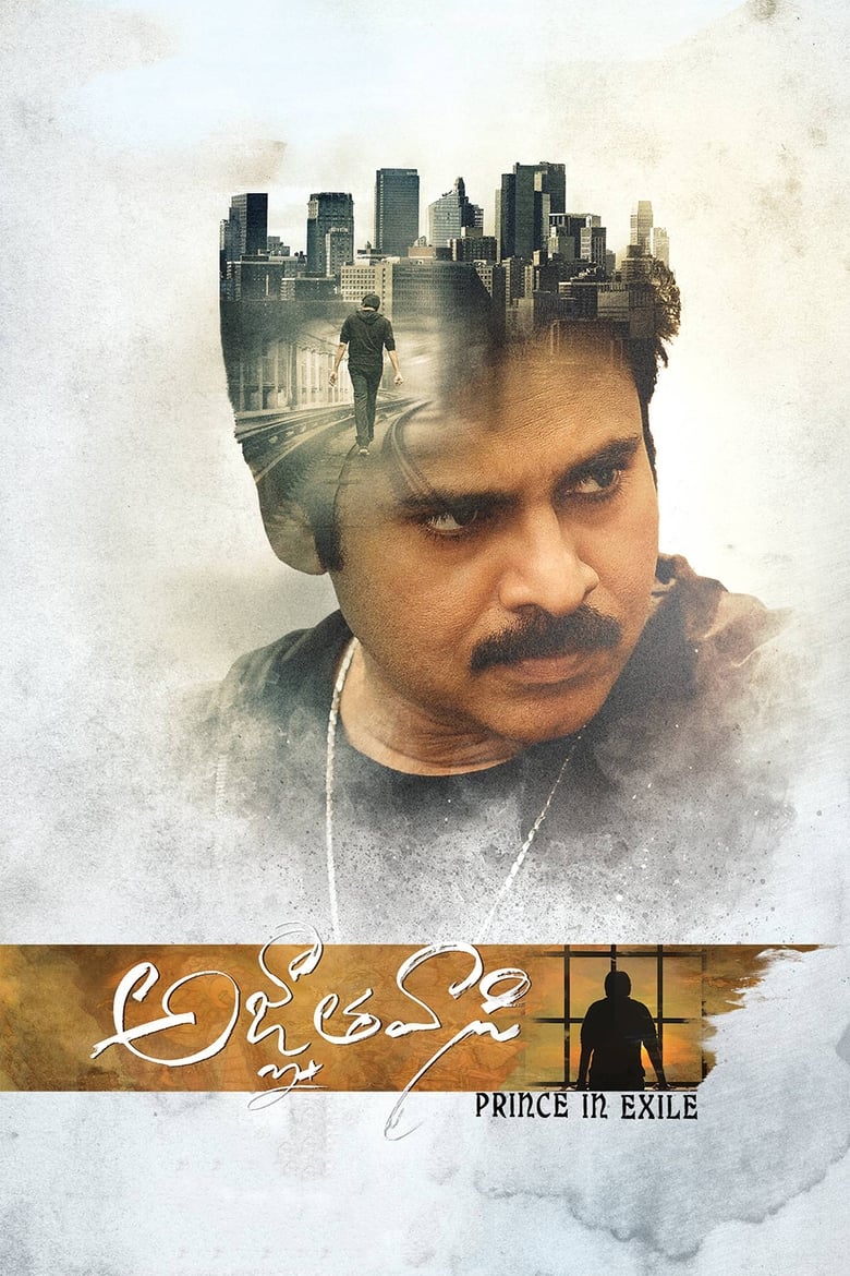 Agnyaathavaasi (2018) Sinhala Subtitle | සිංහල උපසිරැසි සමඟ