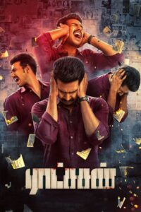 Raatchasan (2018) Sinhala Subtitle | සිංහල උපසිරැසි සමඟ