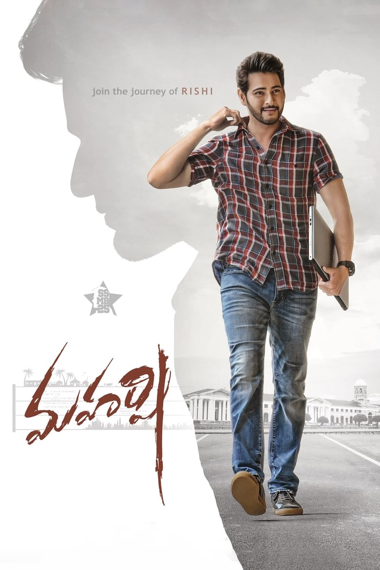 Maharshi (2019) Sinhala Subtitle | සිංහල උපසිරැසි සමඟ