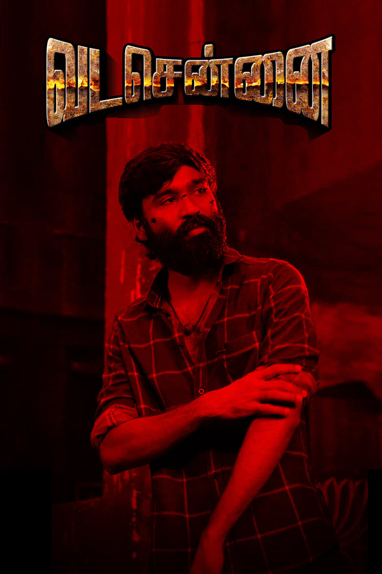 Vada Chennai (2018) Sinhala Subtitles | සිංහල උපසිරැසි සමඟ