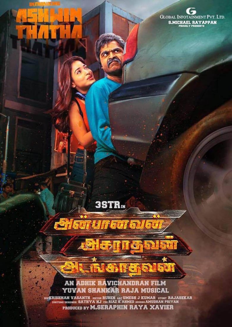 Anbanavan Asaradhavan Adangadhavan (2017) Sinhala Subtitle | සිංහල උපසිරැසි සමඟ