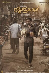 Ratnan Prapancha (2021) Sinhala Subtitle | සිංහල උපසිරැසි සමඟ