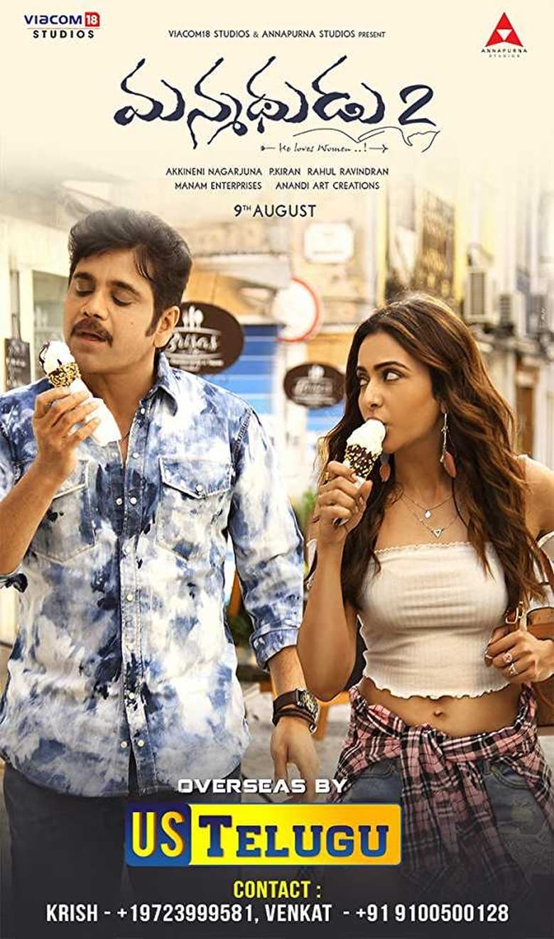 Manmadhudu 2 (2019) Sinhala Subtitle | සිංහල උපසිරැසි සමඟ