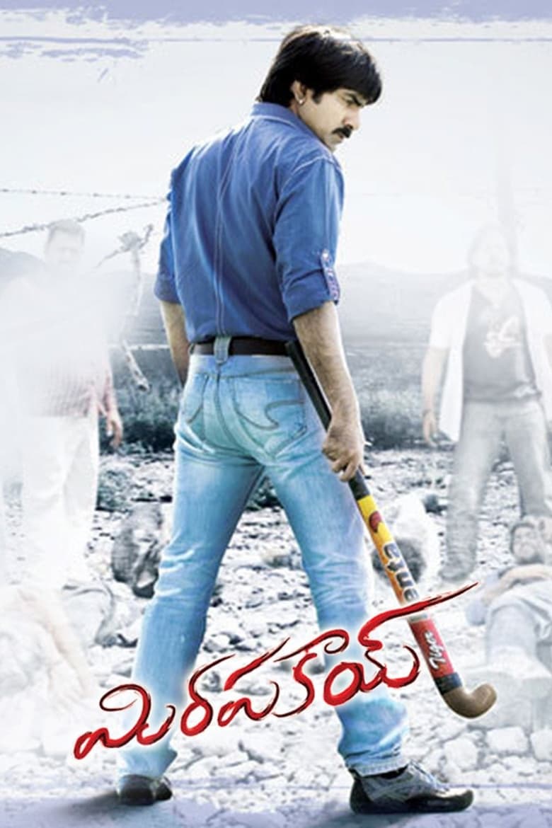 Mirapakai (2011) Sinhala Subtitle | සිංහල උපසිරැසි සමඟ