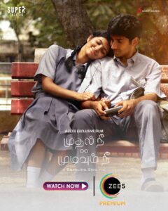 Mudhal Nee Mudivum Nee (2022) Sinhala Subtitle | සිංහල උපසිරැසි සමඟ