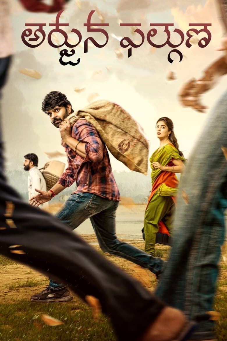 Arjuna Phalguna (2021) Sinhala Subtitle | සිංහල උපසිරැසි සමඟ