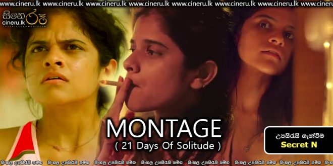 Montage (Short 2020) Sinhala Subtitle | සිංහල උපසිරැසි සමඟ