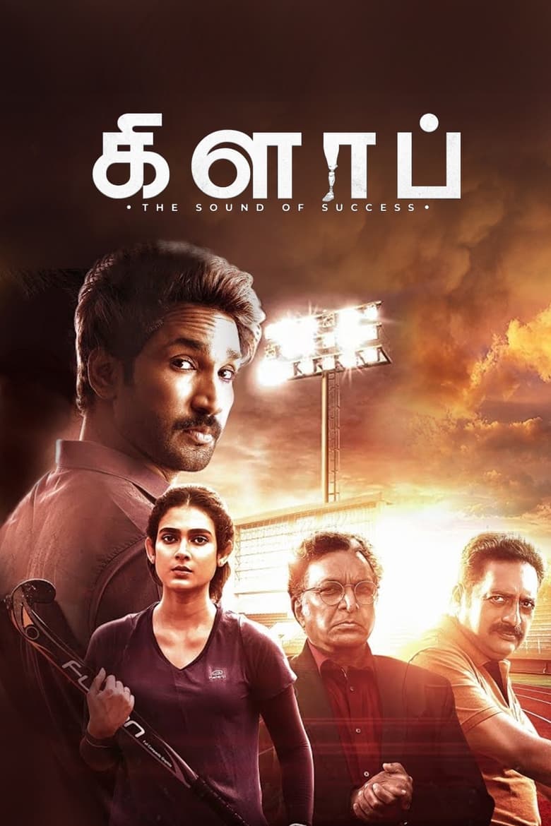 Clap (2022) Sinhala Subtitle | සිංහල උපසිරැසි සමඟ