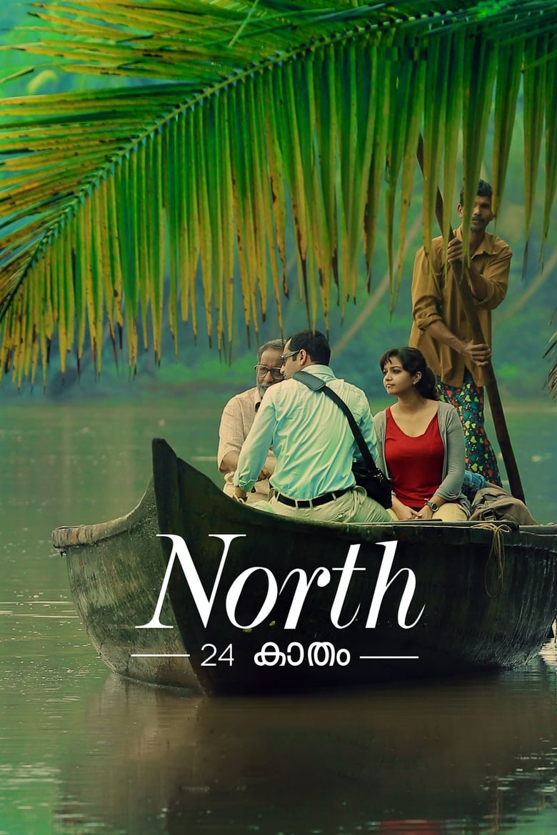 North 24 Kaatham (2013) Sinhala Subtitle | සිංහල උපසිරැසි සමඟ