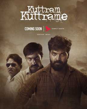 Kuttram Kuttrame (2022) Sinhala Subtitle | සිංහල උපසිරැසි සමඟ