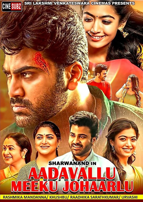 Aadavaallu Meeku Johaarlu (2022) Sinhala Subtitle | සිංහල උපසිරැසි සමඟ