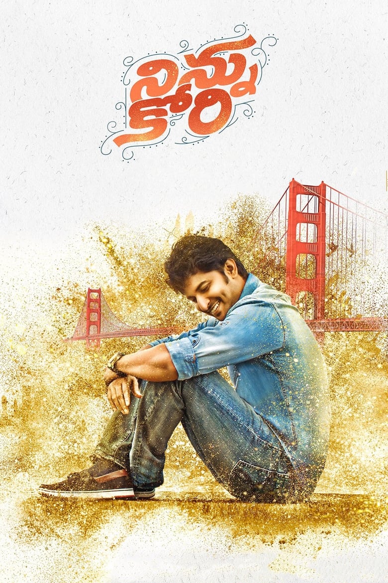 Ninnu Kori (2017) Sinhala Subtitle | සිංහල උපසිරැසි සමඟ