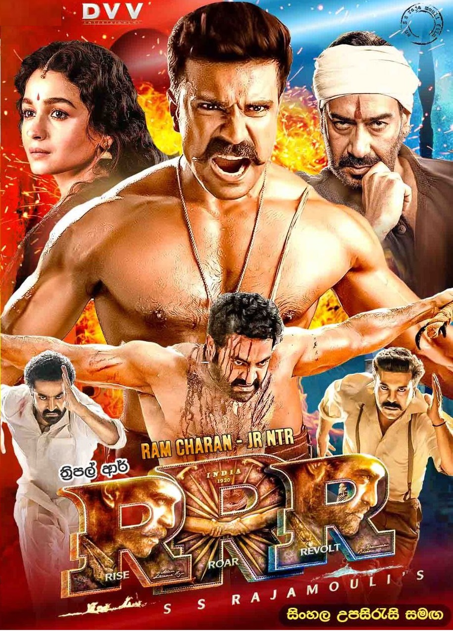 Original RRR (2022) Sinhala Subtitle | සිංහල උපසිරැසි සමඟ | TELUGU