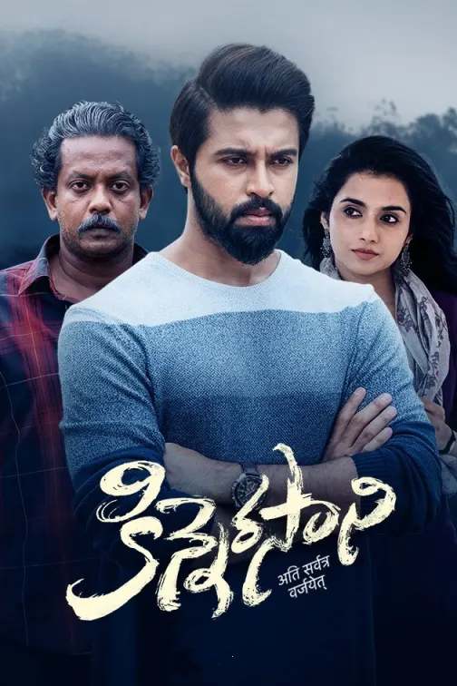 Kinnerasani (2022) Sinhala Subtitle | සිංහල උපසිරැසි සමඟ