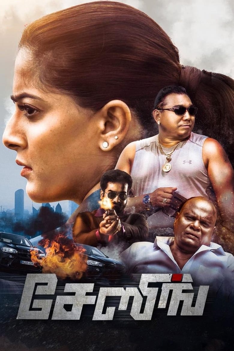 Chasing (2021) Sinhala Subtitle | සිංහල උපසිරැසි සමඟ