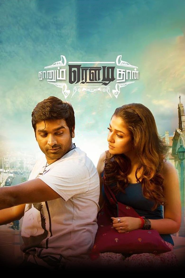 Naanum Rowdy Thaan (2015) Sinhala Subtitles | සිංහල උපසිරැසි සමඟ