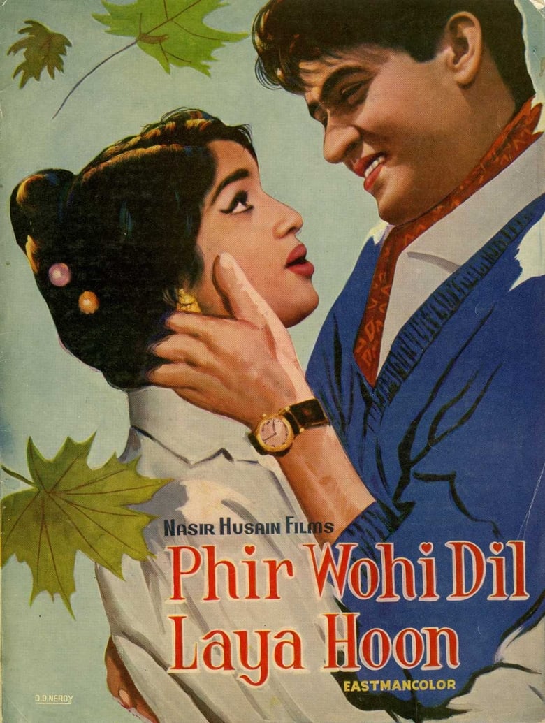 Phir Wohi Dil Laya Hoon (1963) Sinhala Subtitles | සිංහල උපසිරැසි සමඟ