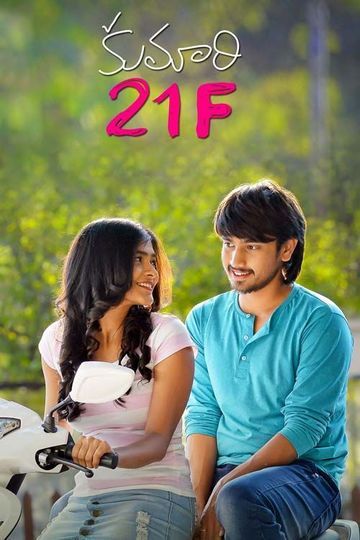 Kumari 21F (2015) Sinhala Subtitle | සිංහල උපසිරැසි