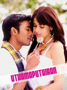 Uthama Puthiran (2010) Sinhala Subtitles  | සිංහල උපසිරැසි සමඟ