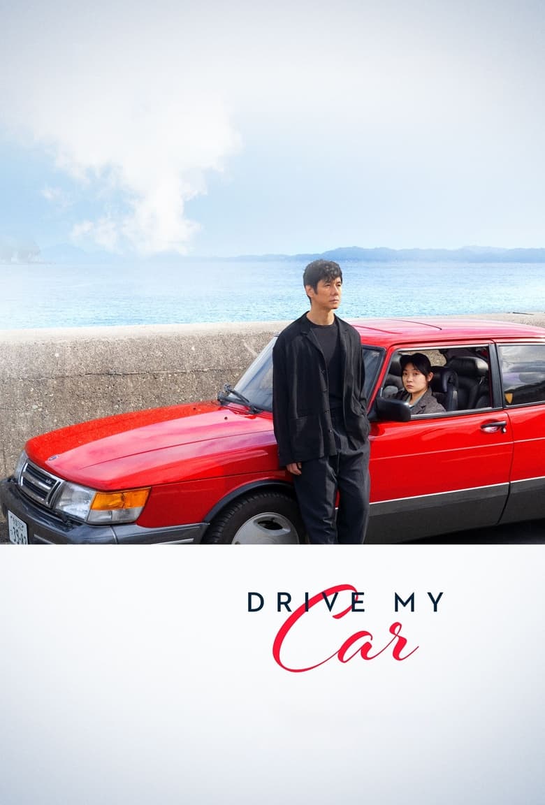 Drive My Car (2021) Sinhala Subtitles | “ජීවිතයේ ගැඹුර ටිකක් අහුලා ගනිමුද?” | සිංහල උපසිරැසි සමඟ