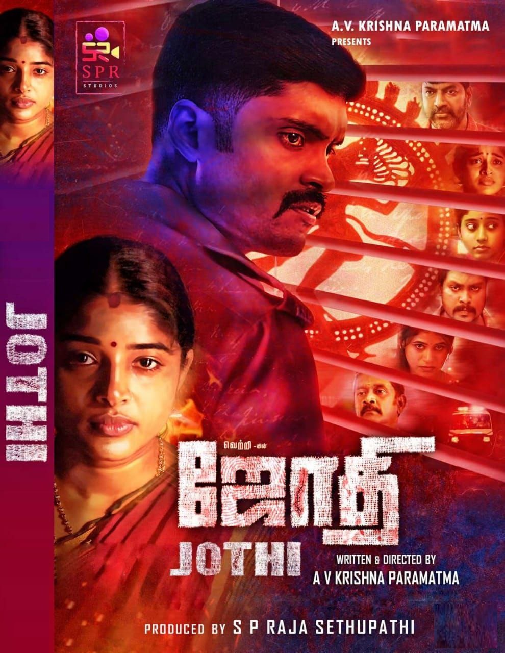 Jothi (2022) Sinhala Subtitles | ” ළදරු ජාවාරම..!! ” | සිංහල උපසිරැසි සමඟ