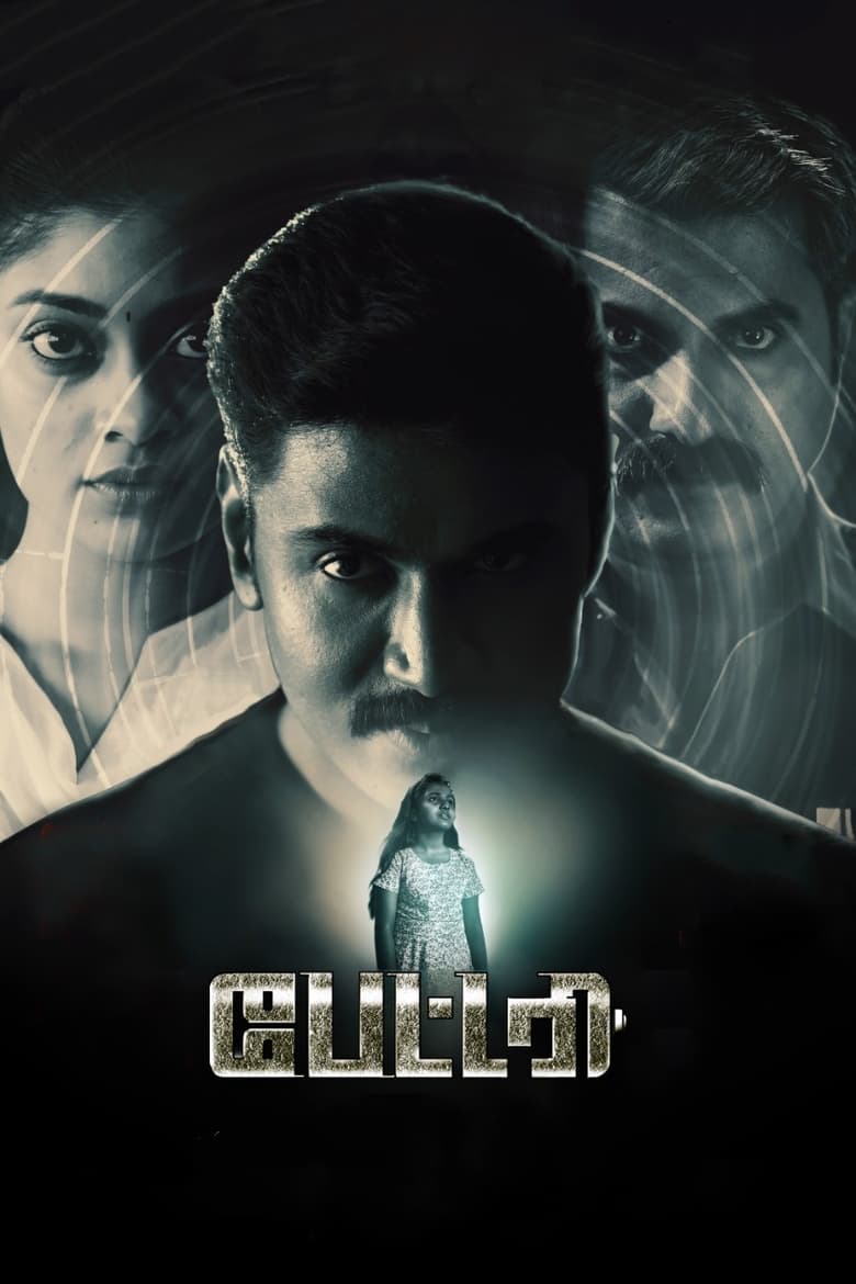 Battery (2022) Sinhala Subtitles | “මාරයාගේ වෙස්ගත් බැටරිය” | සිංහල උපසිරැසි සමඟ