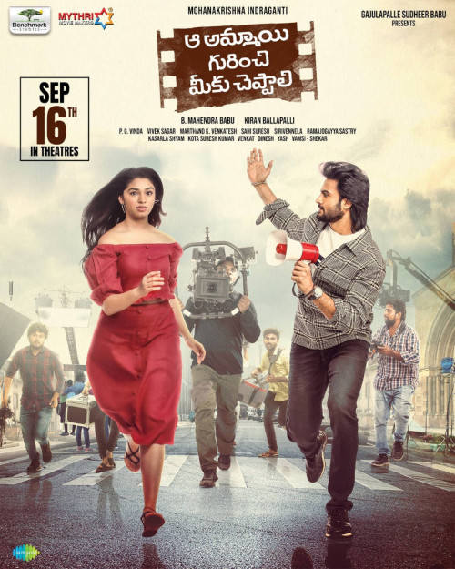 Aa Ammayi Gurinchi Meeku Cheppali (2022) Sinhala Subtitles