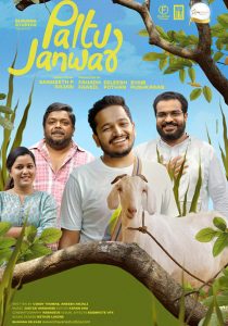 Palthu Janwar (2022) Sinhala Subtitles