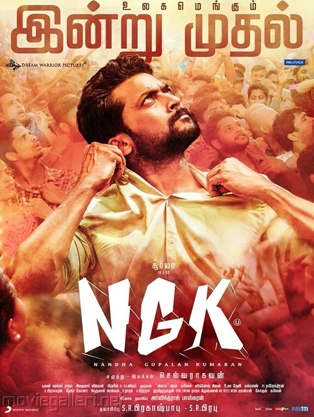 NGK (2019) Sinhala Subtitles | සිංහල උපසිරැසි සමඟ