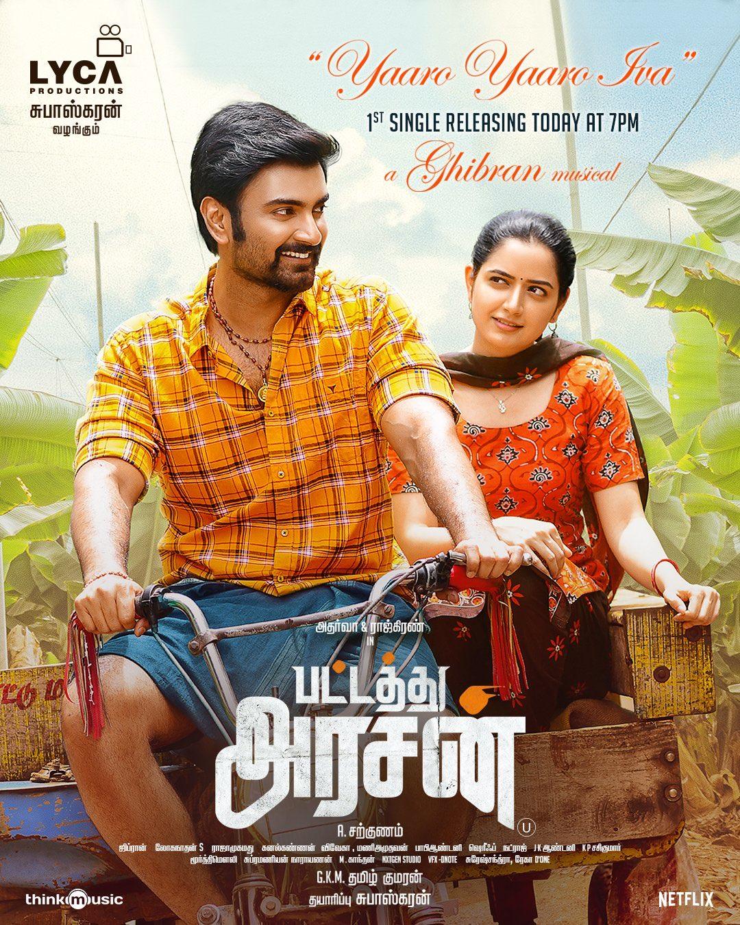 Pattathu Arasan (2022) Sinhala Subtitles | සිංහල උපසිරැසි සමඟ