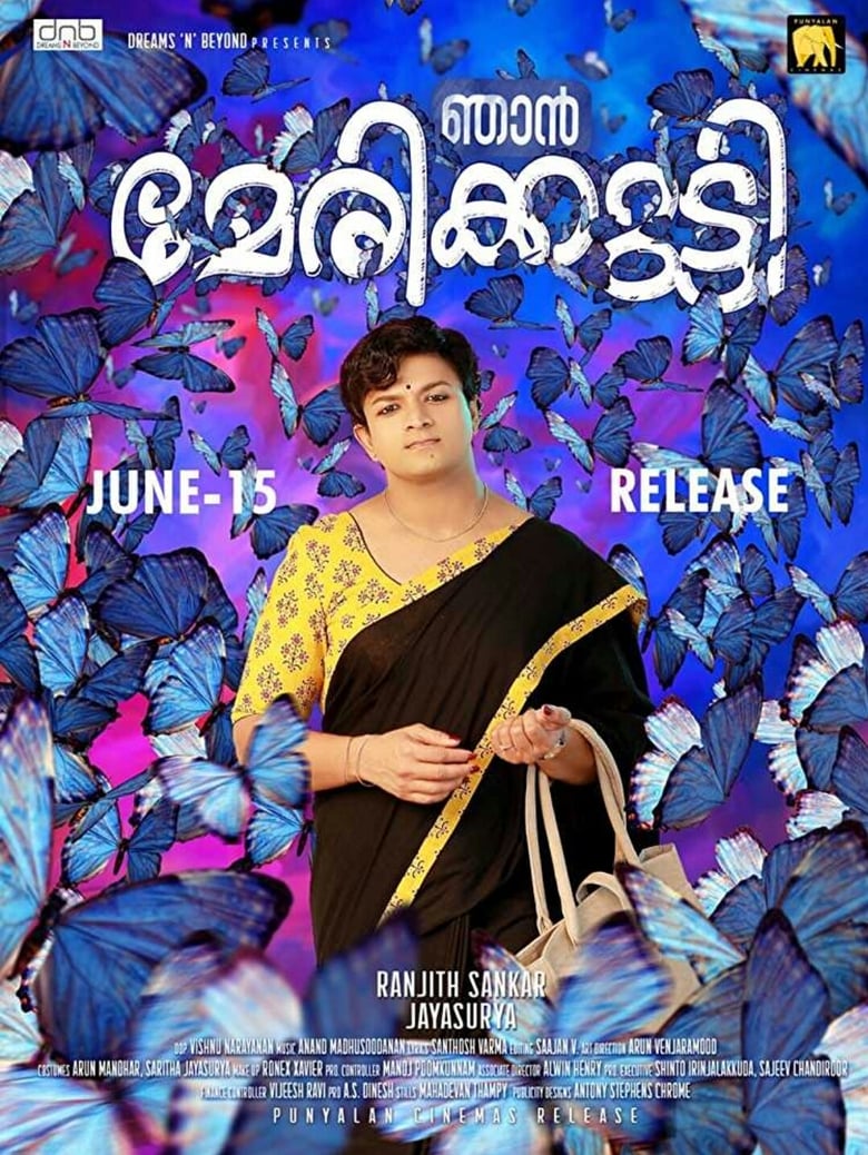 Njan Marykutty (2018) Sinhala Subtitles | සිංහල උපසිරැසි සමඟ