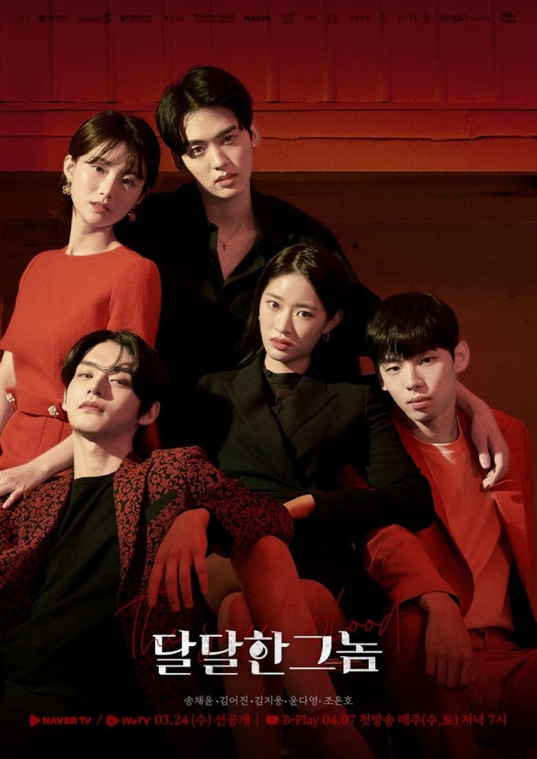 The Sweet Blood: Season 1