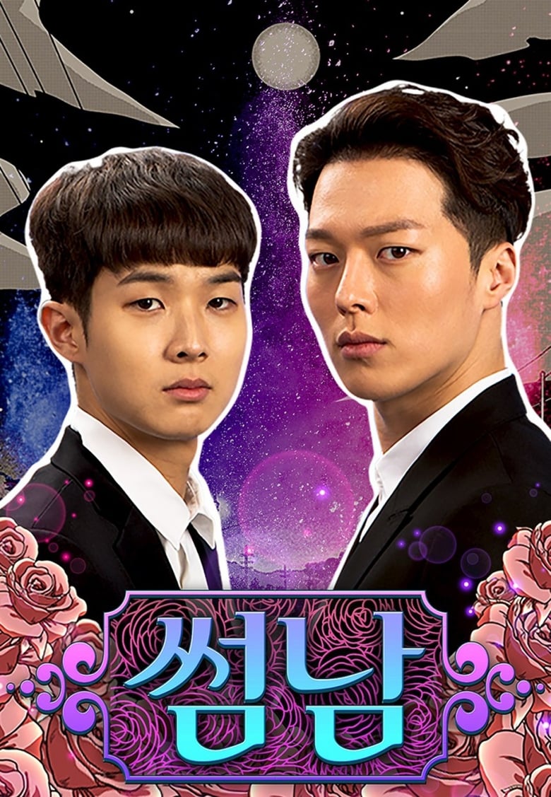 The Boy Next Door: Season 1