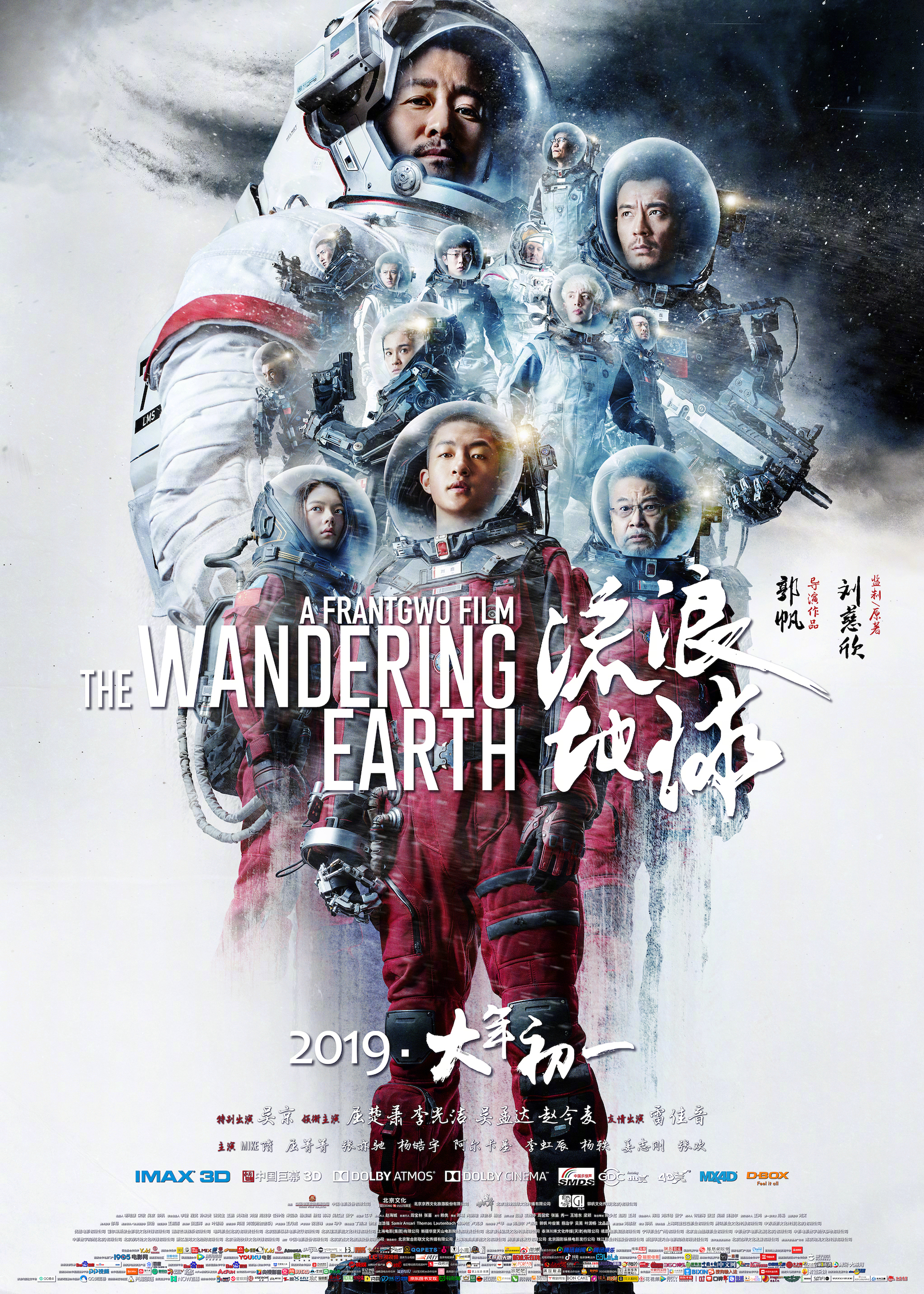 The Wandering Earth (2019) Sinhala Subtitles | සිංහල උපසිරැසි සමඟ