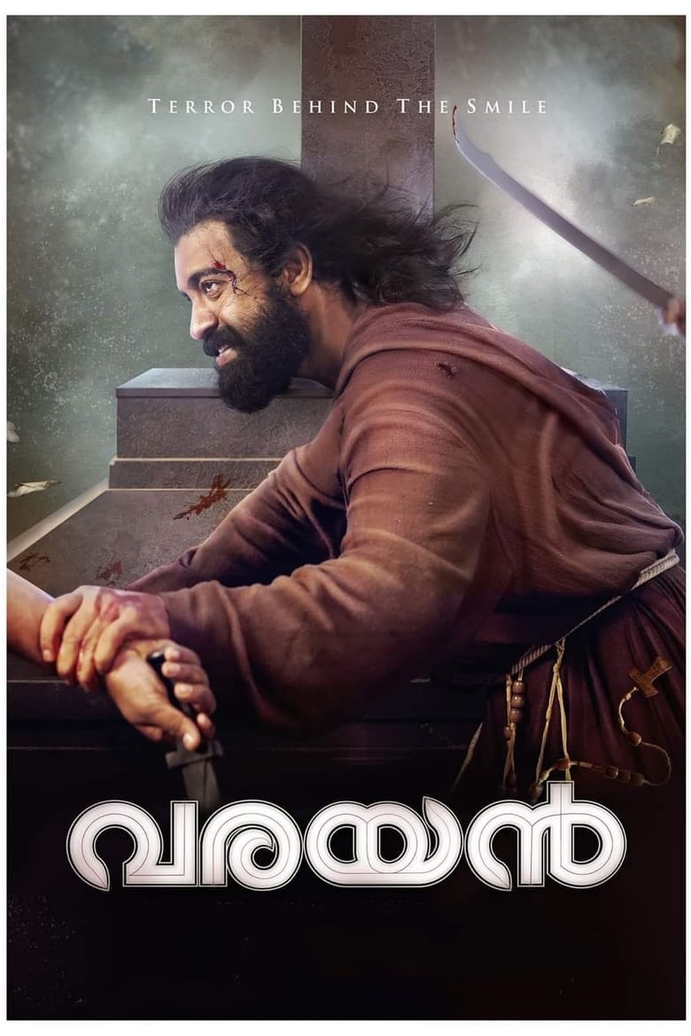 Varayan (2022) Sinhala Subtitles | සිංහල උපසිරැසි සමඟ