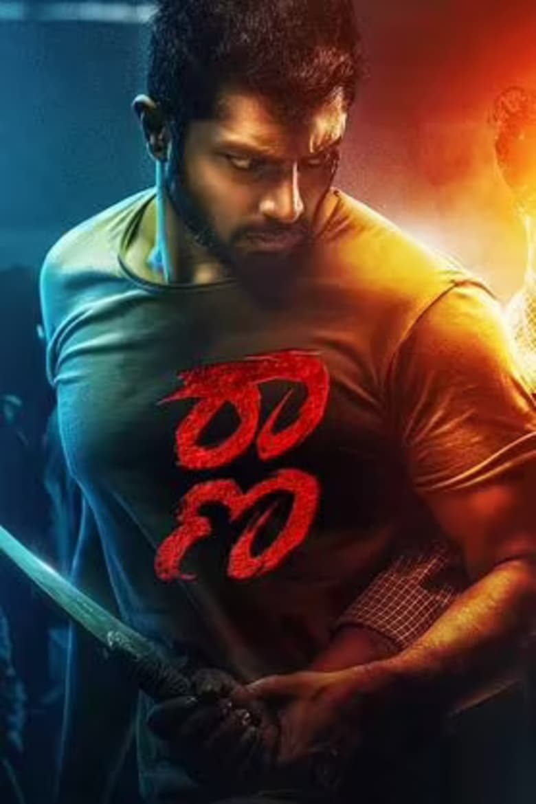 Raana (2022) Sinhala Subtitles | සිංහල උපසිරැසි සමඟ