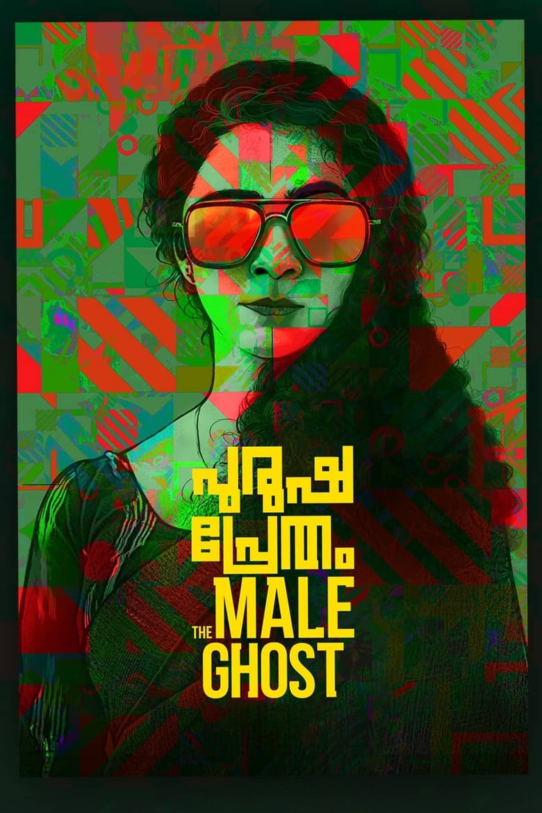 Purusha Pretham (2023) Sinhala Subtitles | සිංහල උපසිරැසි සමඟ